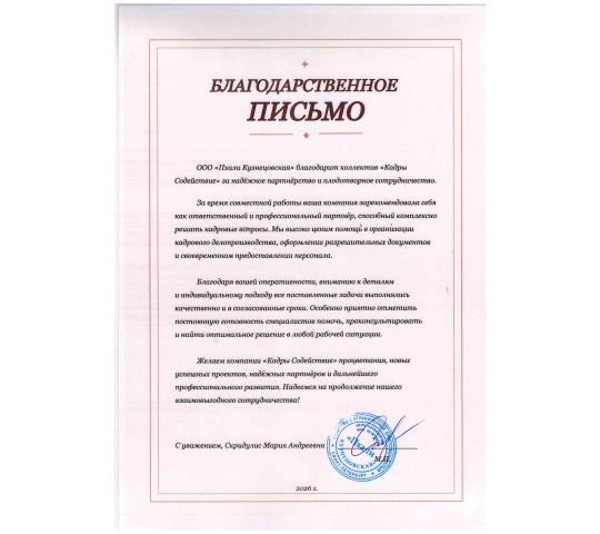 Фото 5 OOO «Кадры Содействие» - ЧАЗ, г.Санкт-Петербург