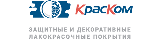 Фото опубликовано: ООО "КРАСКОМ", ИНН 7730672311, krascom.ru  ©