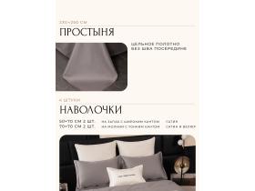 Постельное белье Сатин Вельвет Премиум с одеялом
