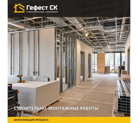 Фото 5 Гефест СК, г.Новосибирск