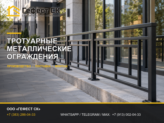 Фото 3 Металлические ограждения, г.Новосибирск 2026