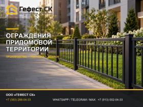 Металлические ограждения