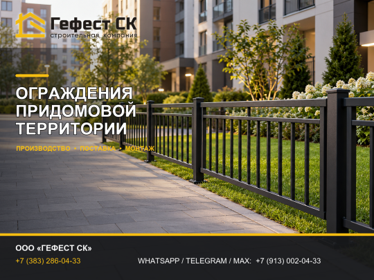 Фото 4 Металлические ограждения, г.Новосибирск 2026