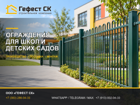 Металлические ограждения