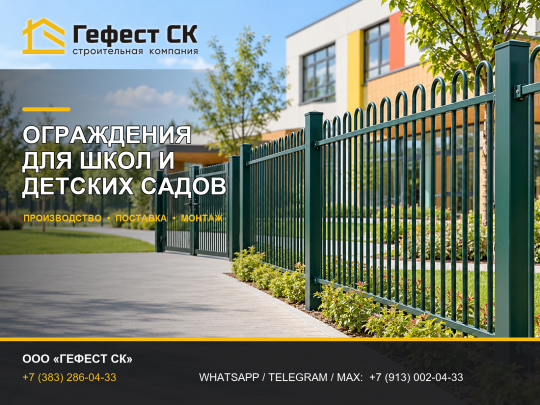 Фото 5 Металлические ограждения, г.Новосибирск 2026