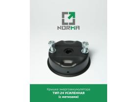 ООО НОРМА