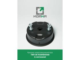 Крышка энергоаккумулятора 24 усиленная