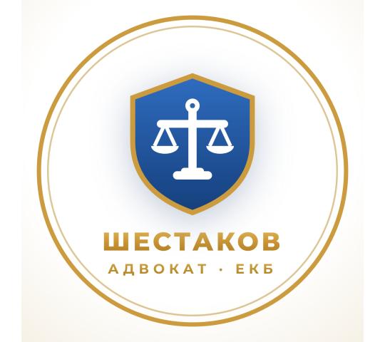 Фото опубликовано: Адвокат Шестаков Олег Игоревич, ИНН 124325324234, advokat-shestakov.ru  ©