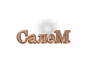 САЛЕМ-МЕБЕЛЬ