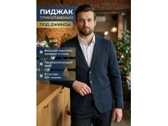 794078 картинка каталога «Производство России». Продукция пиджак вязанный, г.Нижний Новгород 2026 Фото 1 пиджак трикотажный вязанный 2026
