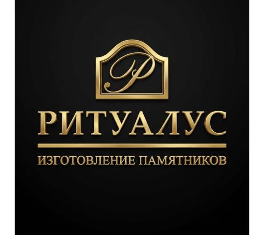 Фото опубликовано: ИП Варцепьева Алина Игоревна, ИНН 231120226359, ритуалус.рф/  ©