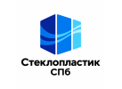 Стеклопластик СПб Стеклопластик СПб