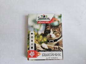 Акция Био ошейник от блох, клещей «Samurai.»