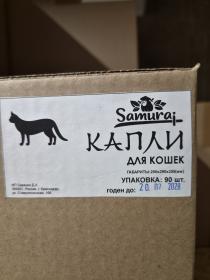 Акция Био капли от блох, клещей «Samurai»