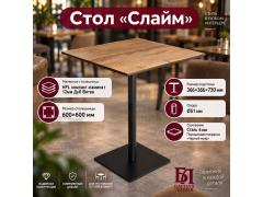 Фото 1 Стол Слайм для улицы из HPL компакт-ламината 2026