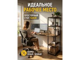 Стол ЭДВАРД