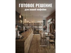 Стеллаж на кухню лофт металлический с дверцами и полками Laxen
