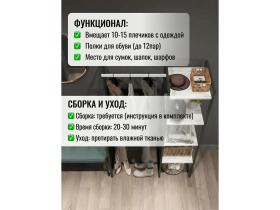 Вешалка напольная для одежды с полками LUCID