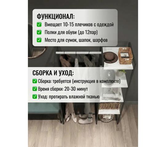 Фото 2 Вешалка напольная для одежды с полками LUCID, г.Казань 2026
