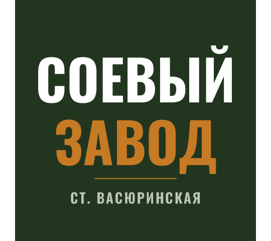 Фото опубликовано: ИП Мочалов Сергей Михайлович, ИНН 233005736997, kubansoya.ru © Фото опубликовано: ИП Мочалов Сергей Михайлович, ИНН 233005736997, kubansoya.ru ©