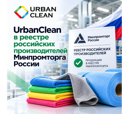 Фото 2 Продукция в реестре Минпроторга