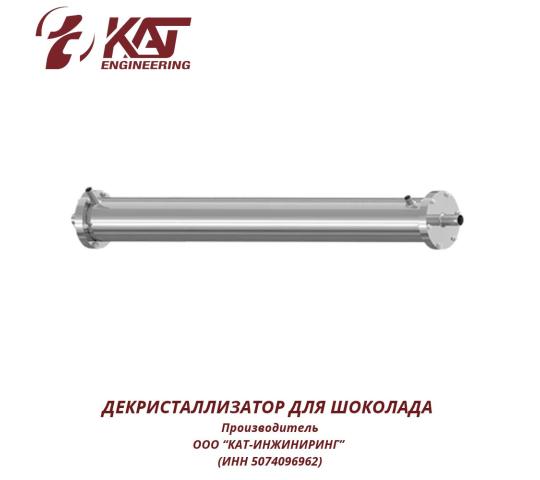 Фото опубликовано: ООО "КАТ-ИНЖИНИРИНГ", ИНН 5074096962, tempermetr.ru  ©