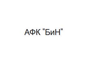 АФК «Бизнес и налоги»