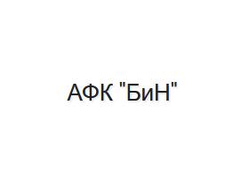 Бухгалтерское обслуживание