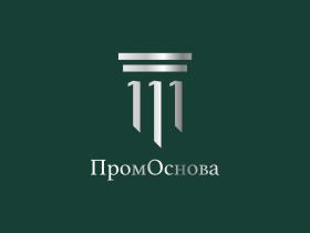 ооо»ПромОснова»
