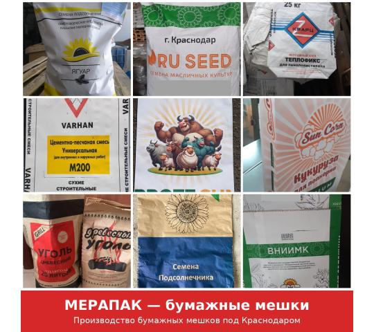Фото опубликовано: ООО "МЕРАПАК", ИНН 2311362230, meshki.lumvori.xyz  ©