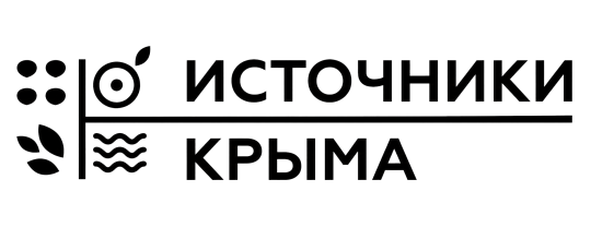 Фото 2 ООО «ИСТОЧНИКИ КРЫМА», г.Симферополь