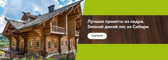 Фото опубликовано: ИП Ледишев Василий Андреевич, ИНН 244314856009, srubsibir.ru  ©