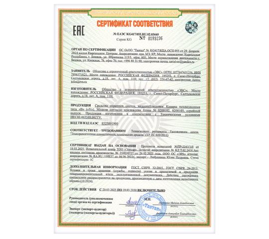 Фото 4 Наружная IP-камера VEN-261-IP-N-2.8-12, г.Санкт-Петербург 2026