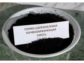 Торфо-сапропелевый почвообразователь