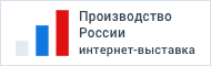 Производство России — интернет-выставка